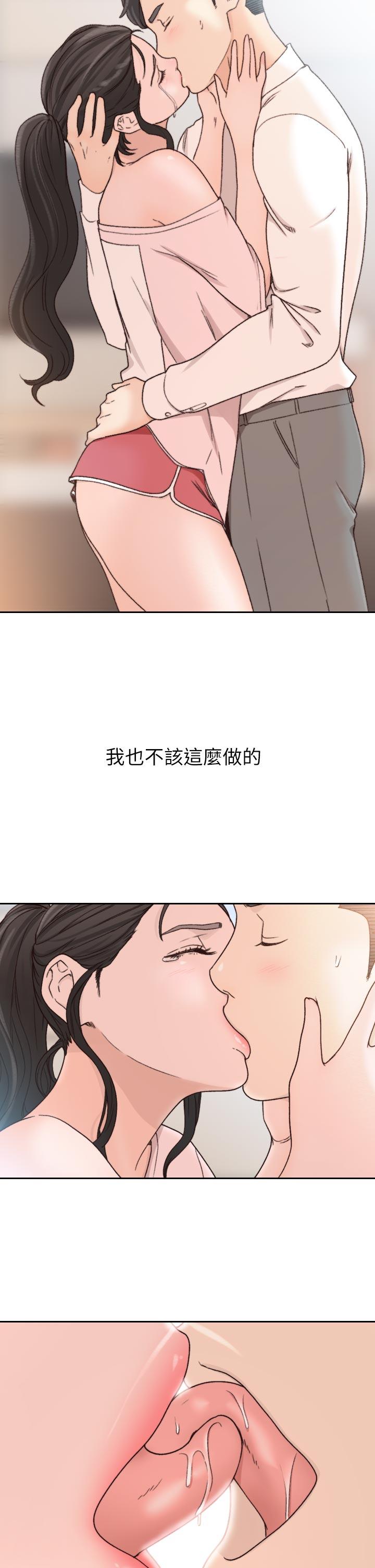前女友 第12話-你可以再多待一會兒嗎? 第24页