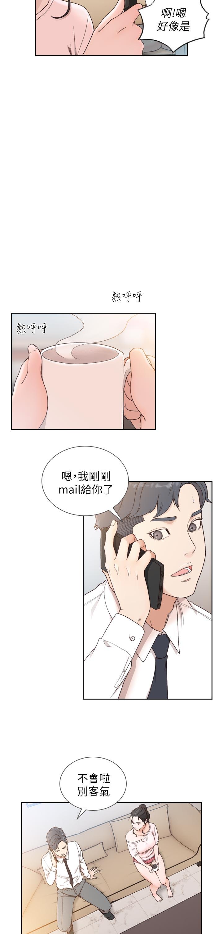 前女友 第12話-你可以再多待一會兒嗎? 第14页