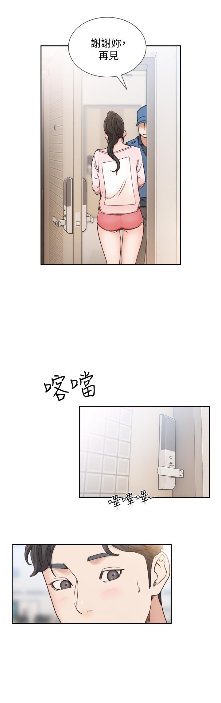 前女友 第12話-你可以再多待一會兒嗎? 第30页