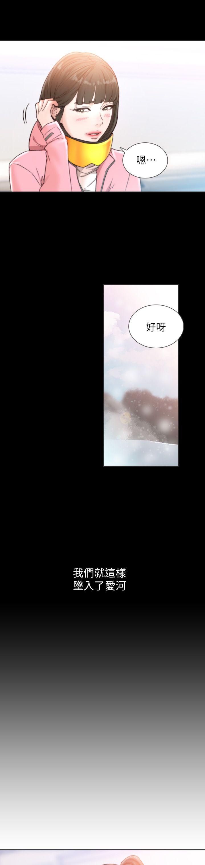 前女友 第13話-珠里令人懷念的滋味 第17页