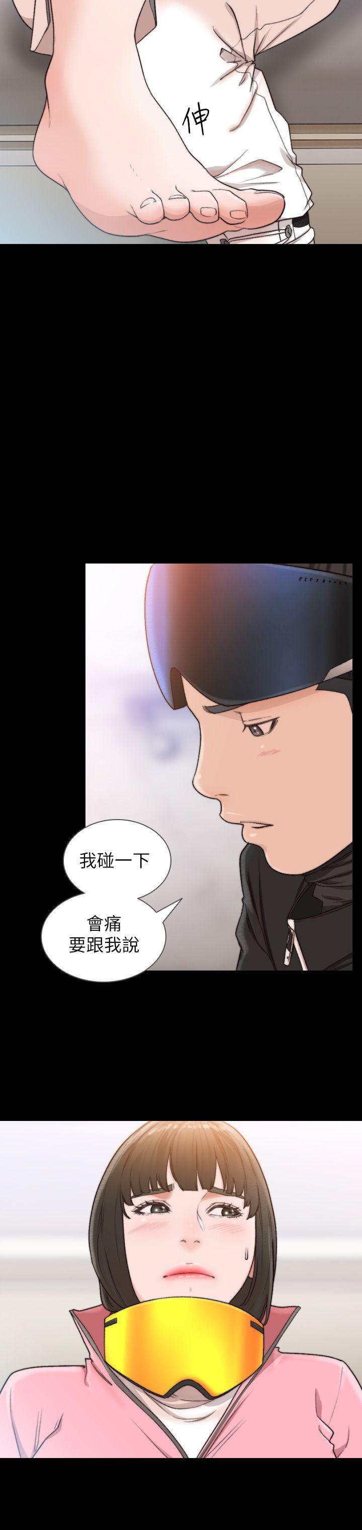 前女友 第13話-珠里令人懷念的滋味 第8页