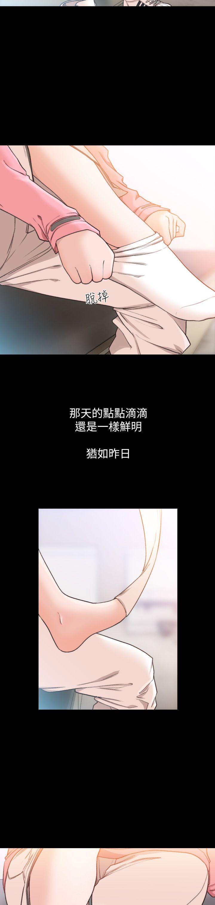 前女友 第13話-珠里令人懷念的滋味 第7页