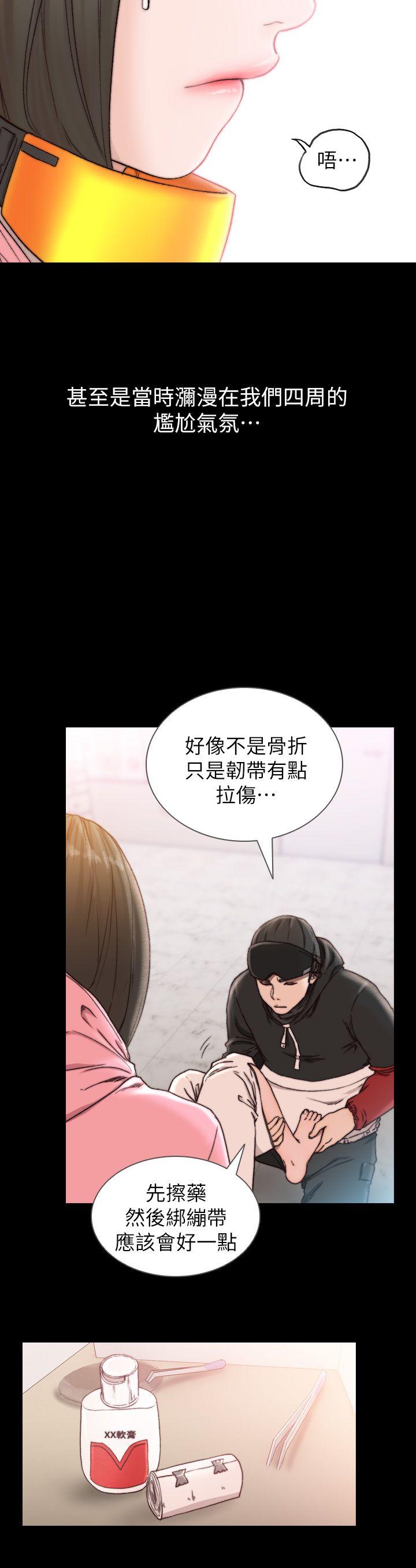 前女友 第13話-珠里令人懷念的滋味 第10页