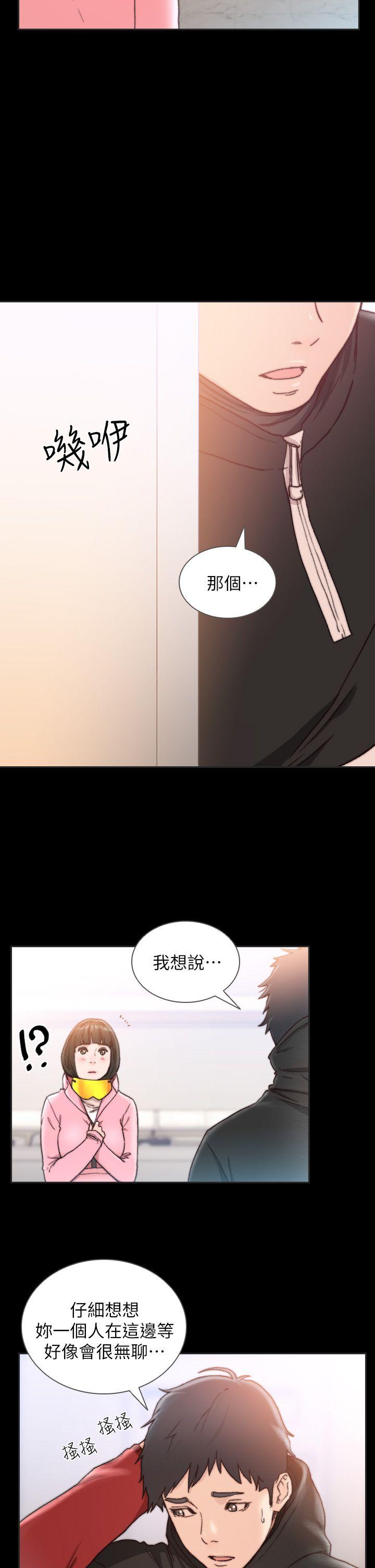 前女友 第13話-珠里令人懷念的滋味 第15页