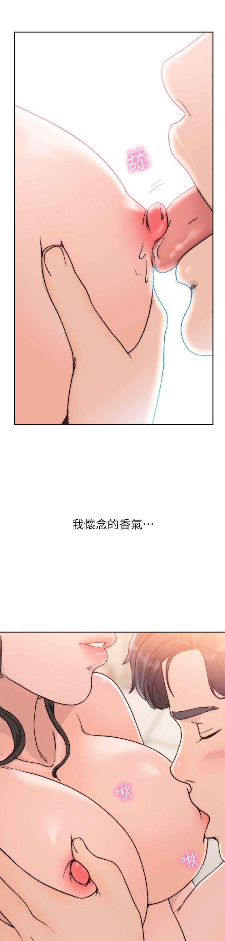 前女友 第13話-珠里令人懷念的滋味 第21页