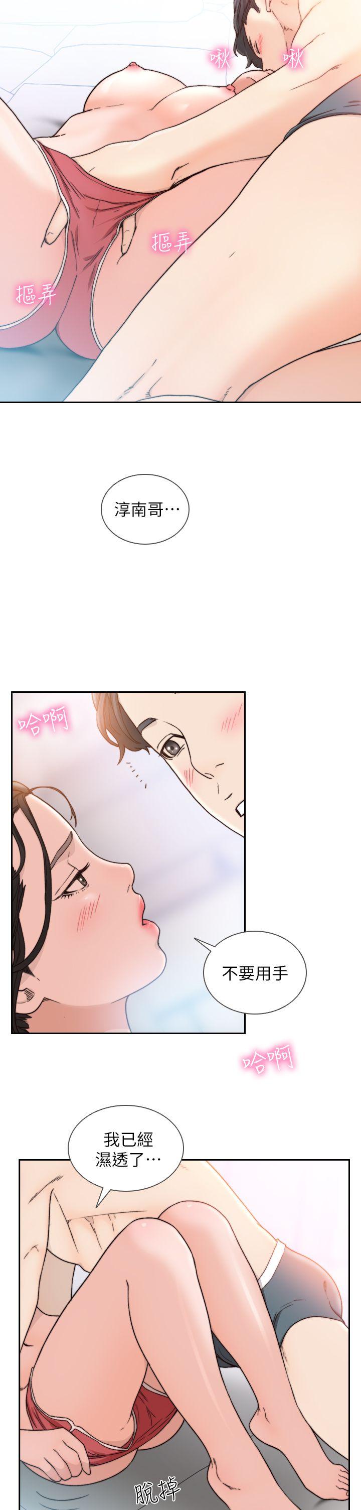 前女友 第14話-一次還不夠 第2页