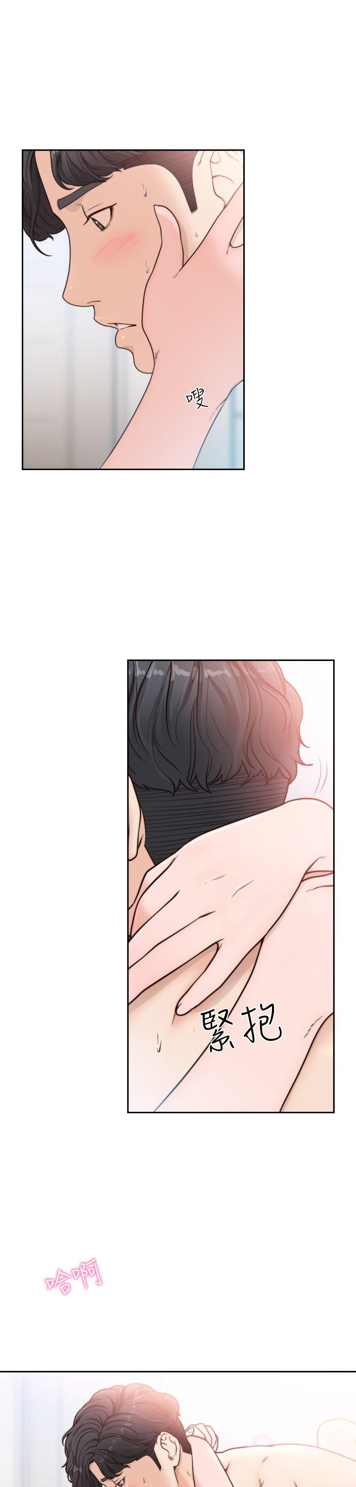 前女友 第14話-一次還不夠 第11页