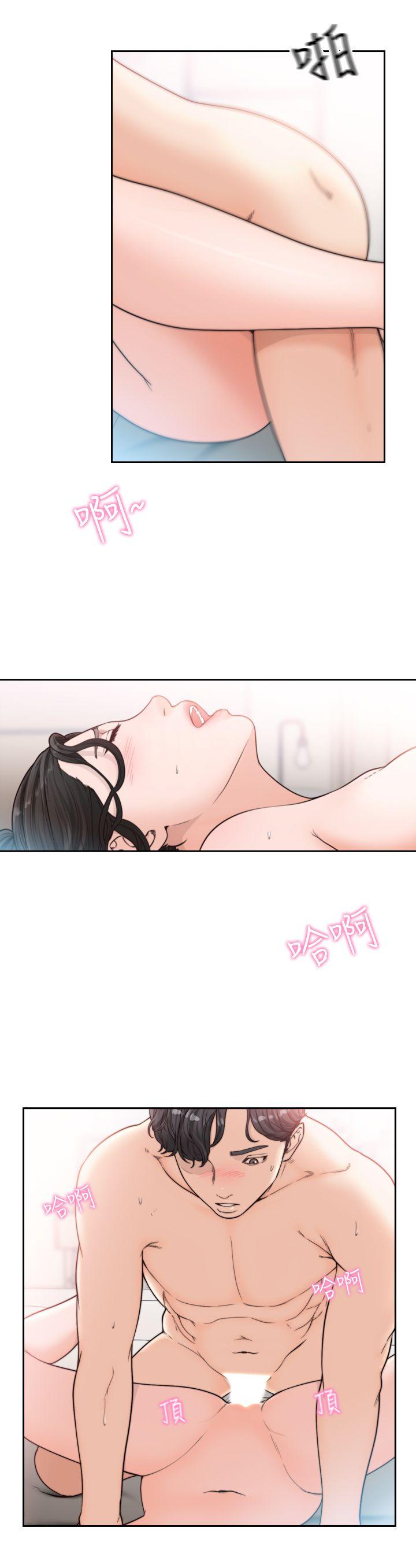 前女友 第14話-一次還不夠 第10页