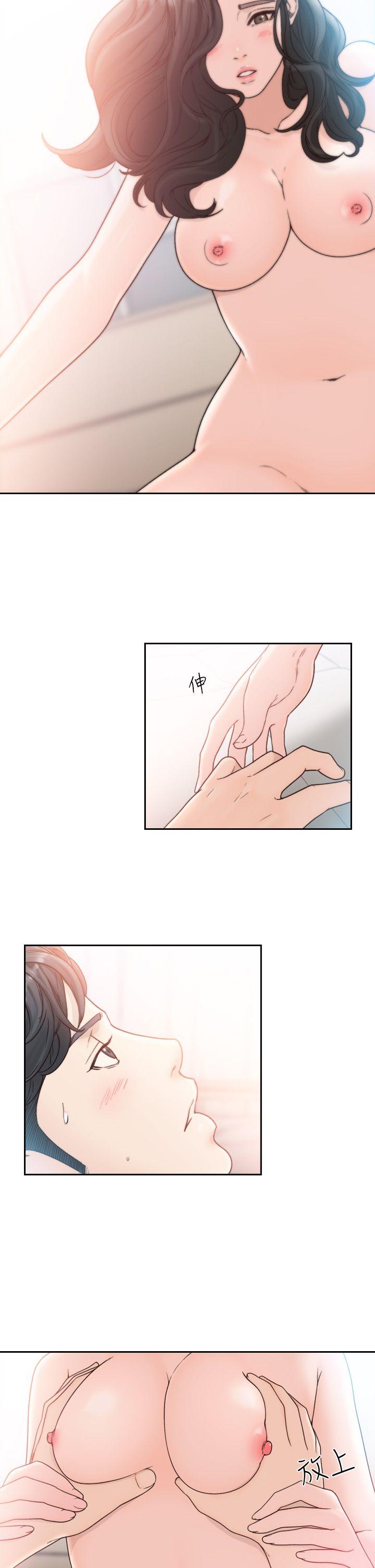 前女友 第15話-偶爾放蕩銷魂 第4页