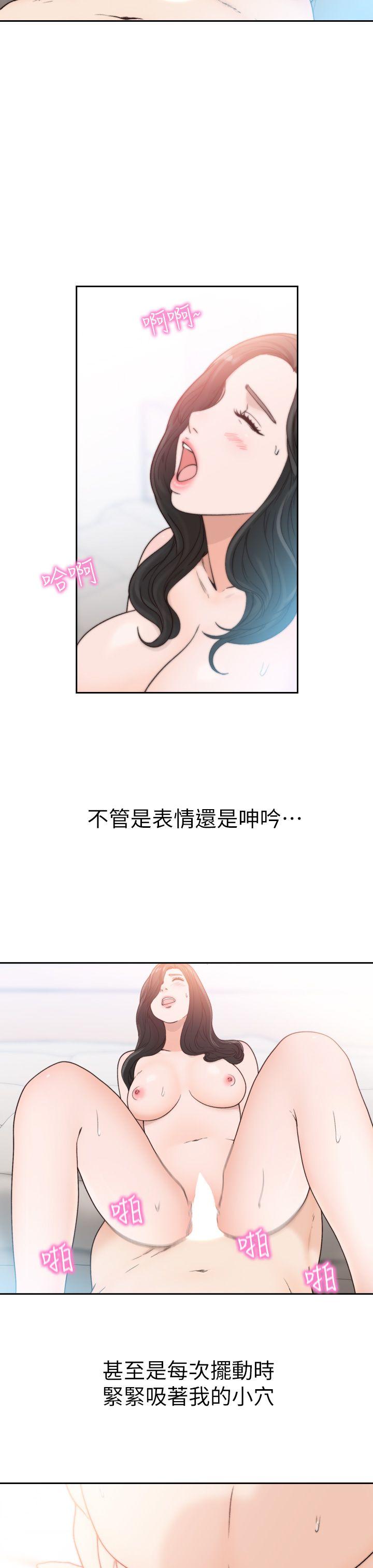 前女友 第15話-偶爾放蕩銷魂 第7页