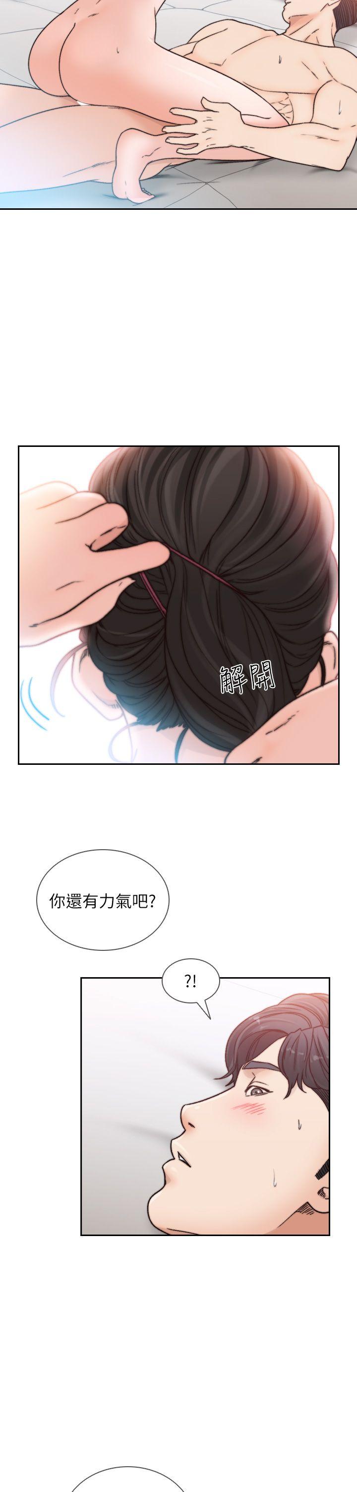 前女友 第15話-偶爾放蕩銷魂 第2页
