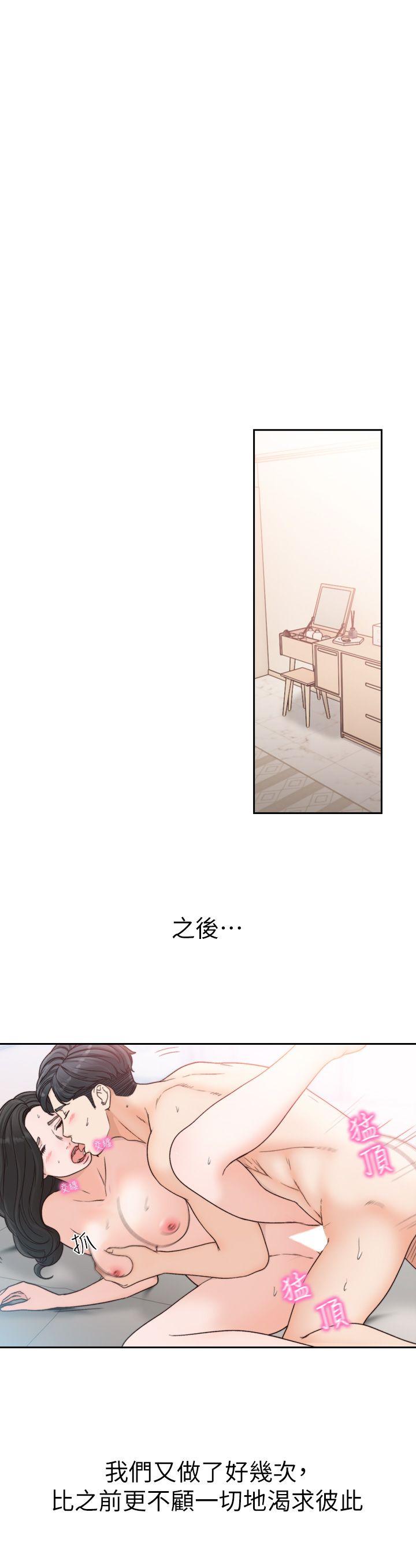 前女友 第15話-偶爾放蕩銷魂 第20页