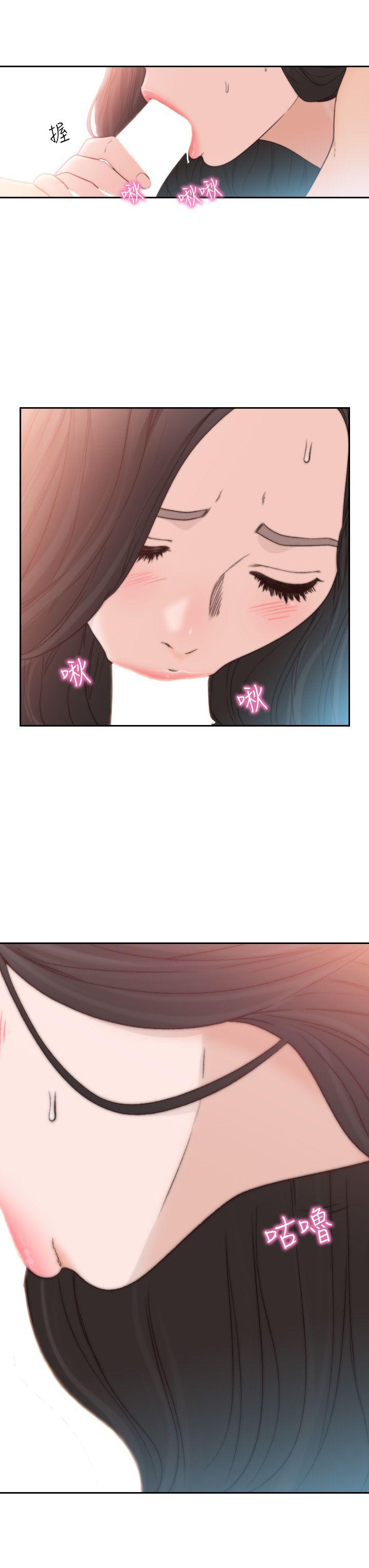 前女友 第15話-偶爾放蕩銷魂 第19页