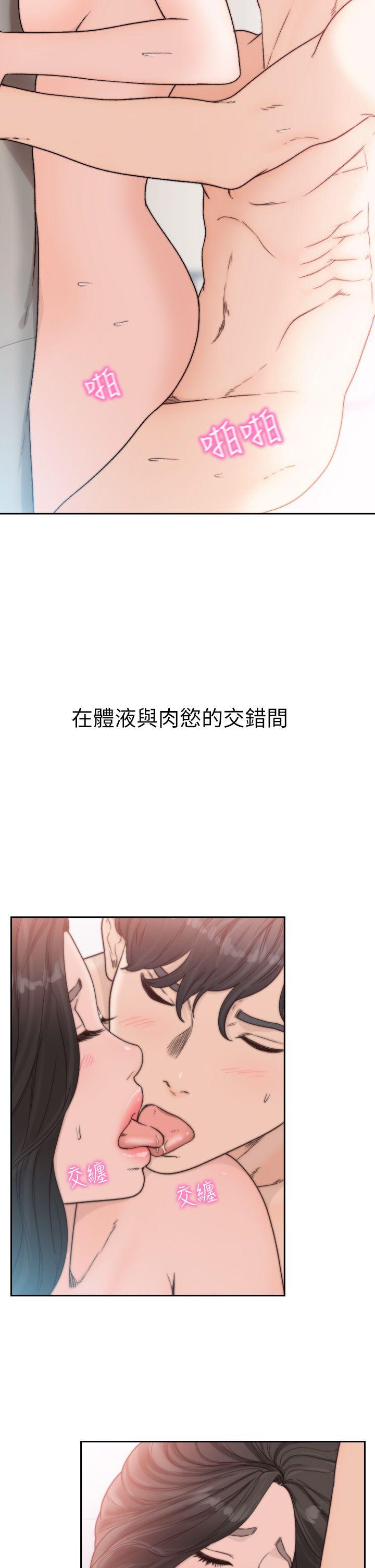 前女友 第15話-偶爾放蕩銷魂 第22页
