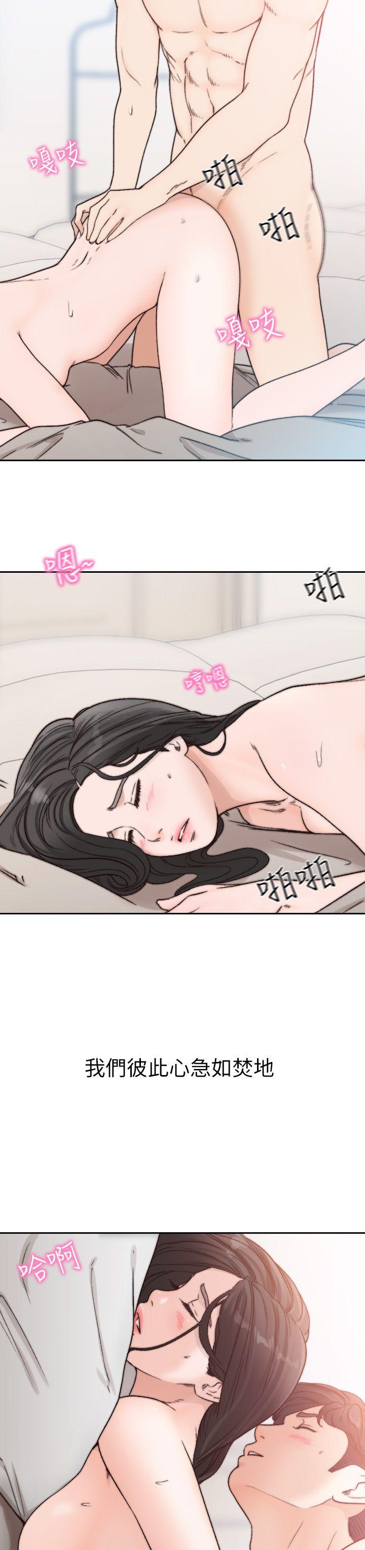 前女友 第15話-偶爾放蕩銷魂 第23页