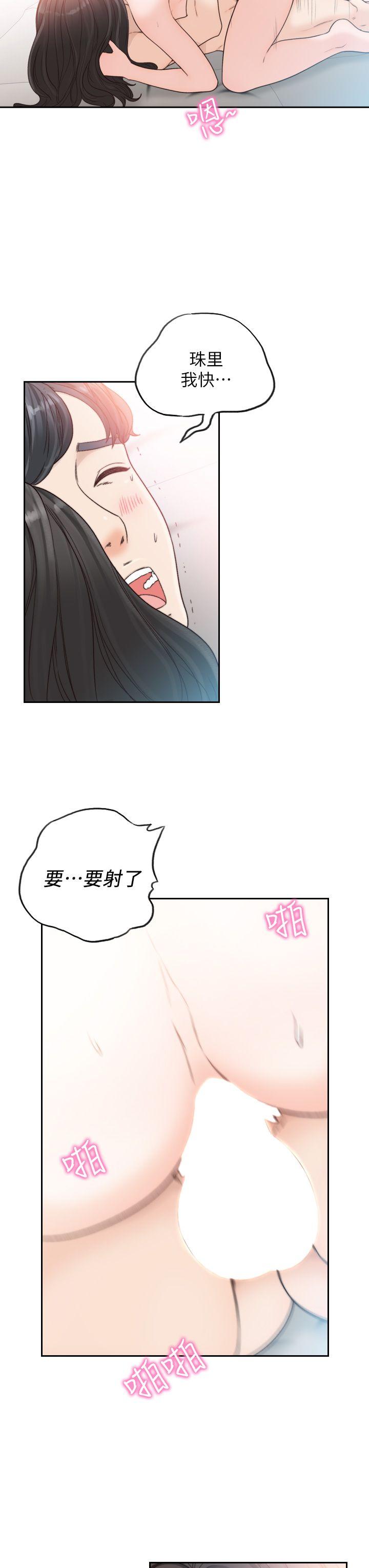 前女友 第15話-偶爾放蕩銷魂 第13页