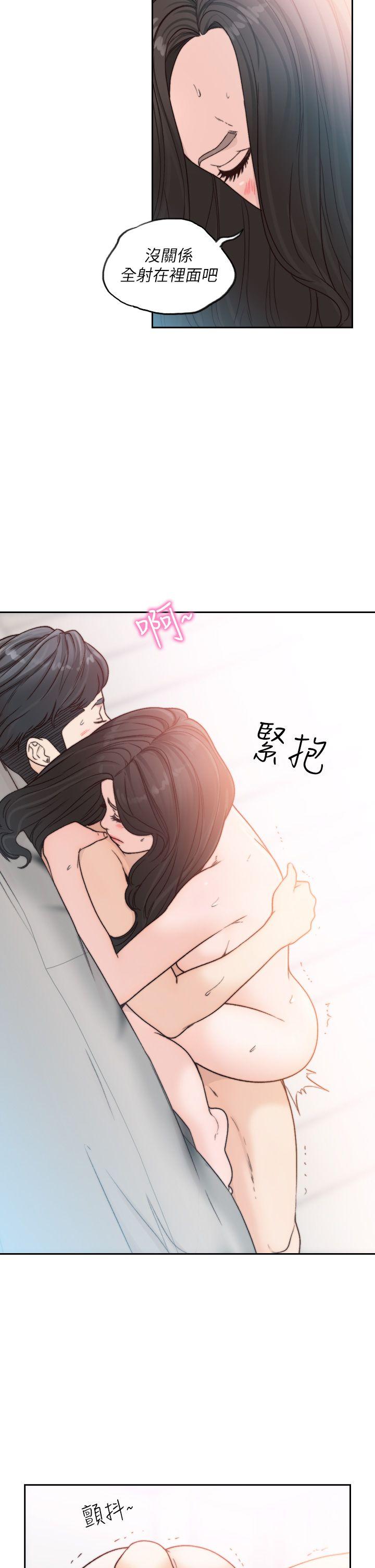 前女友 第15話-偶爾放蕩銷魂 第14页