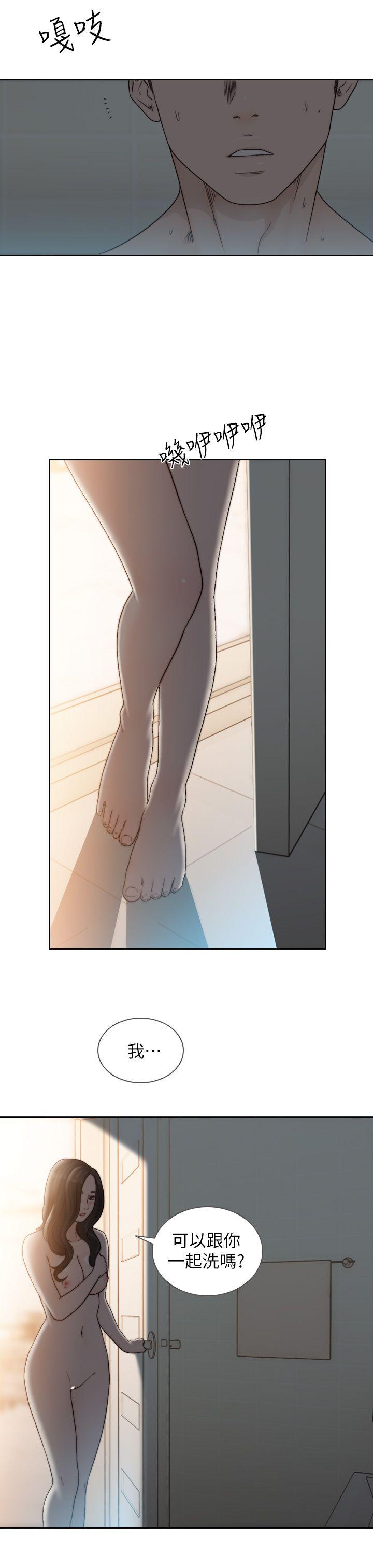 前女友 第15話-偶爾放蕩銷魂 第26页