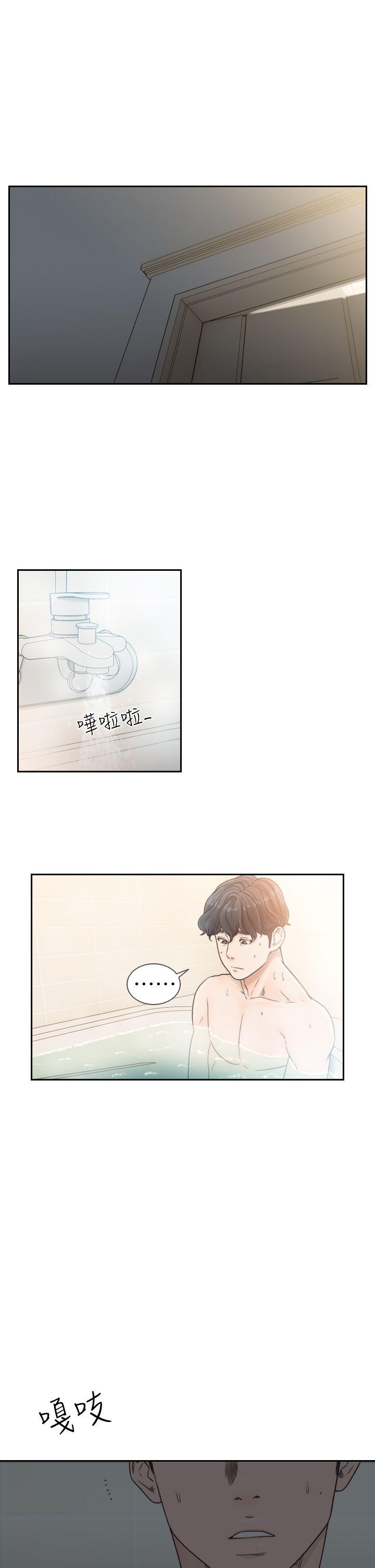 前女友 第16話-第一次的那天 第1页