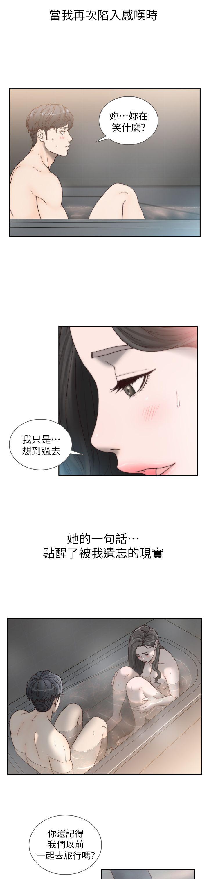 前女友 第16話-第一次的那天 第7页
