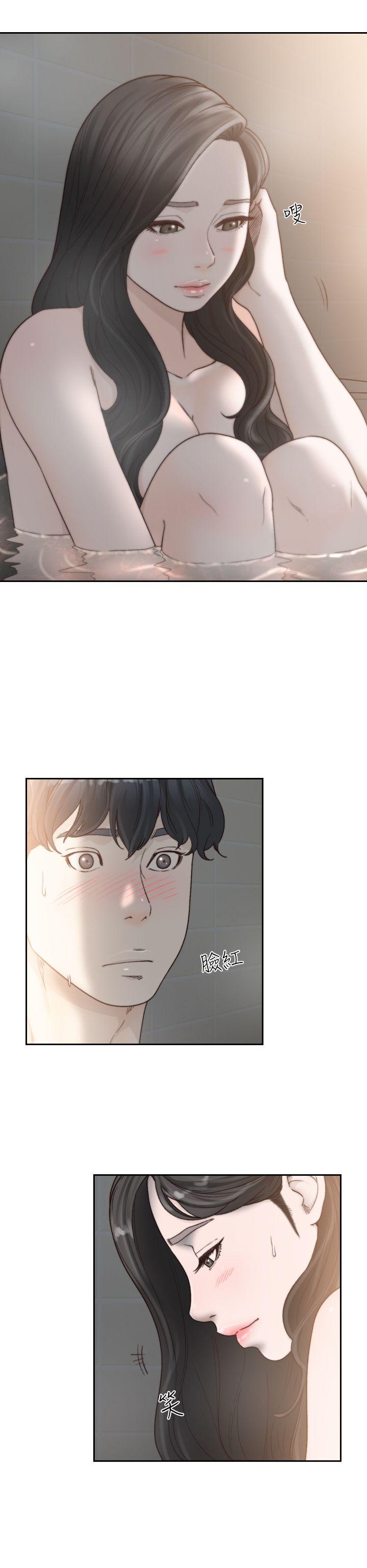 前女友 第16話-第一次的那天 第6页