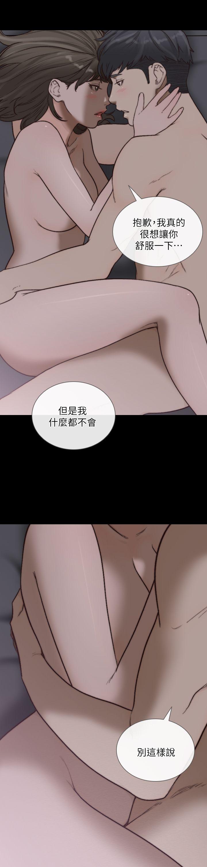 前女友 第16話-第一次的那天 第21页