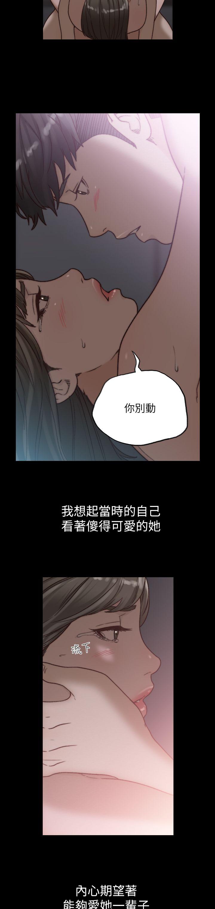 前女友 第16話-第一次的那天 第18页
