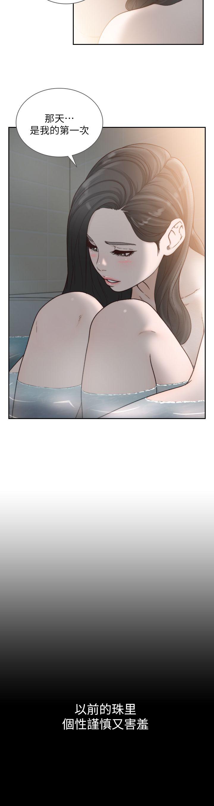 前女友 第16話-第一次的那天 第10页