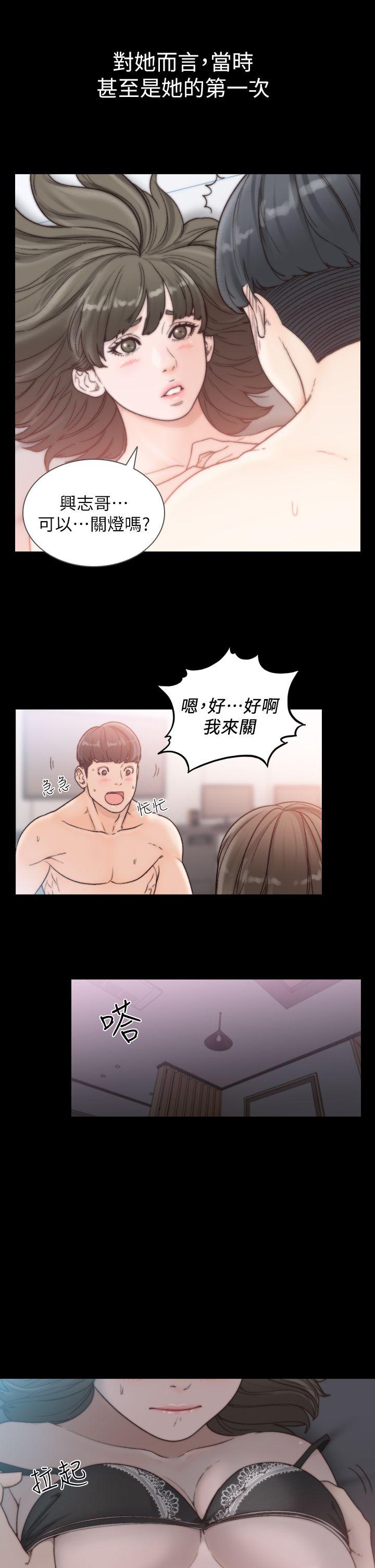前女友 第16話-第一次的那天 第12页