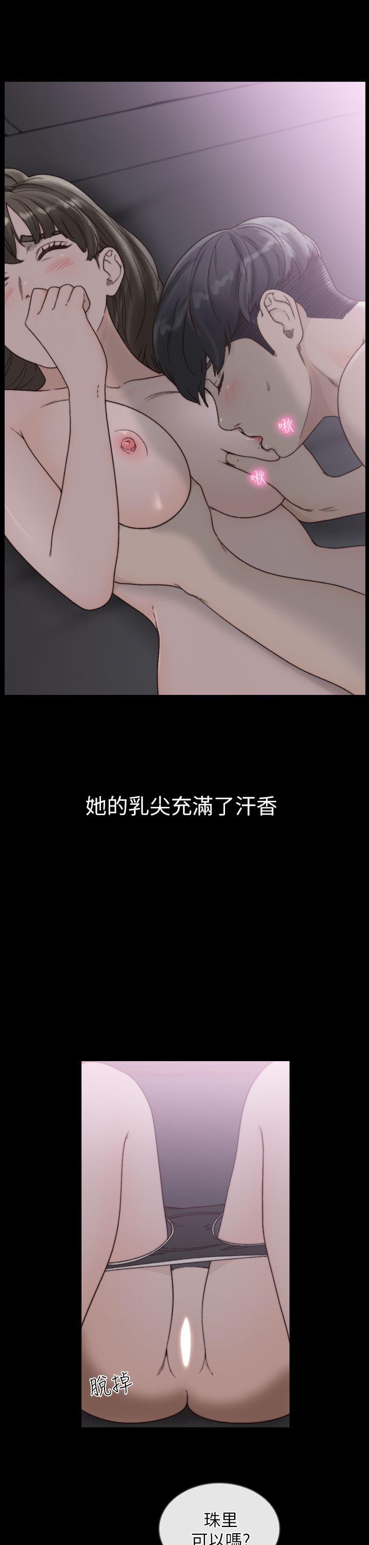 前女友 第16話-第一次的那天 第13页