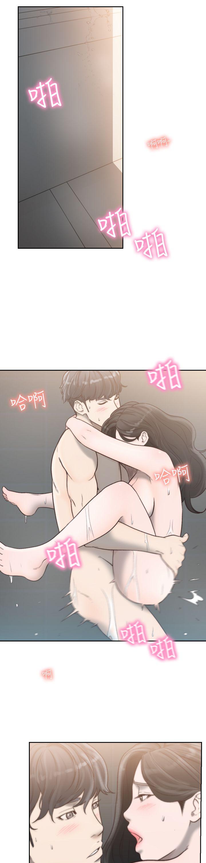 前女友 第16話-第一次的那天 第25页