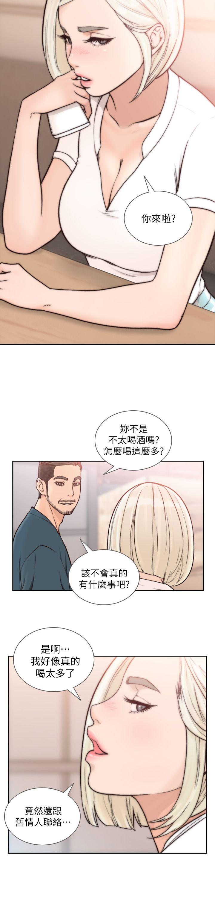 前女友 第17話-另一個渴望亞瑛的男人 第4页