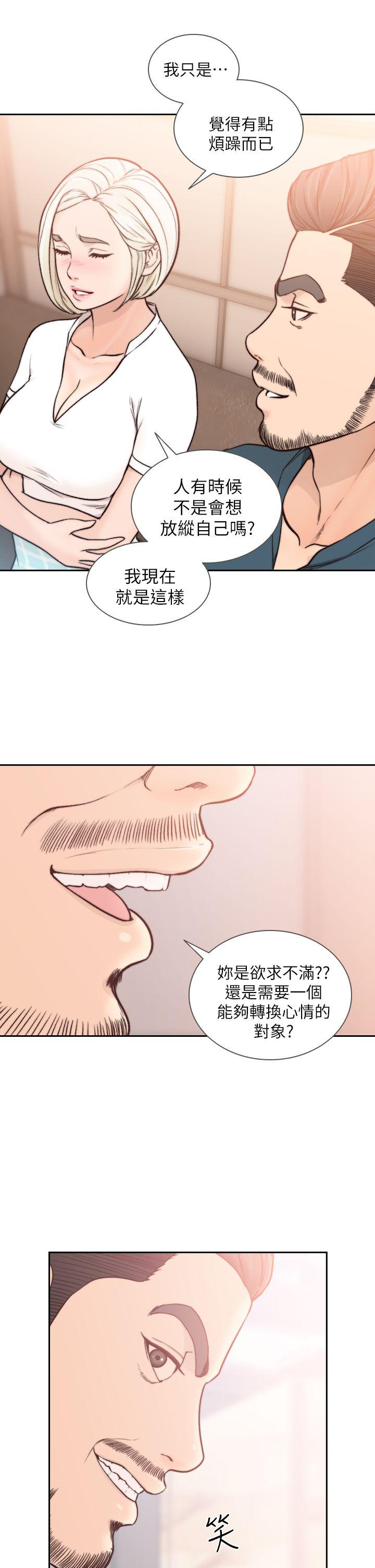 前女友 第17話-另一個渴望亞瑛的男人 第5页
