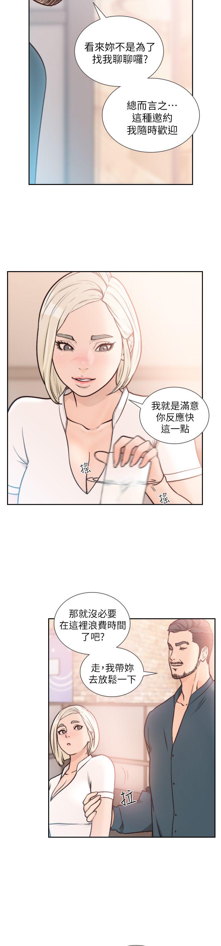 前女友 第17話-另一個渴望亞瑛的男人 第6页