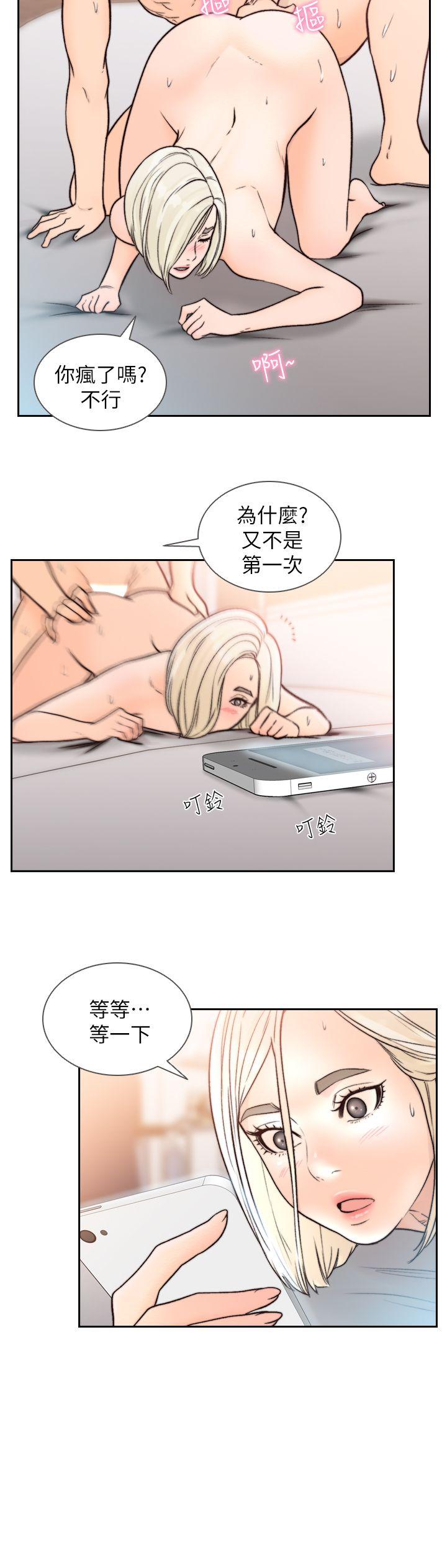 前女友 第17話-另一個渴望亞瑛的男人 第20页