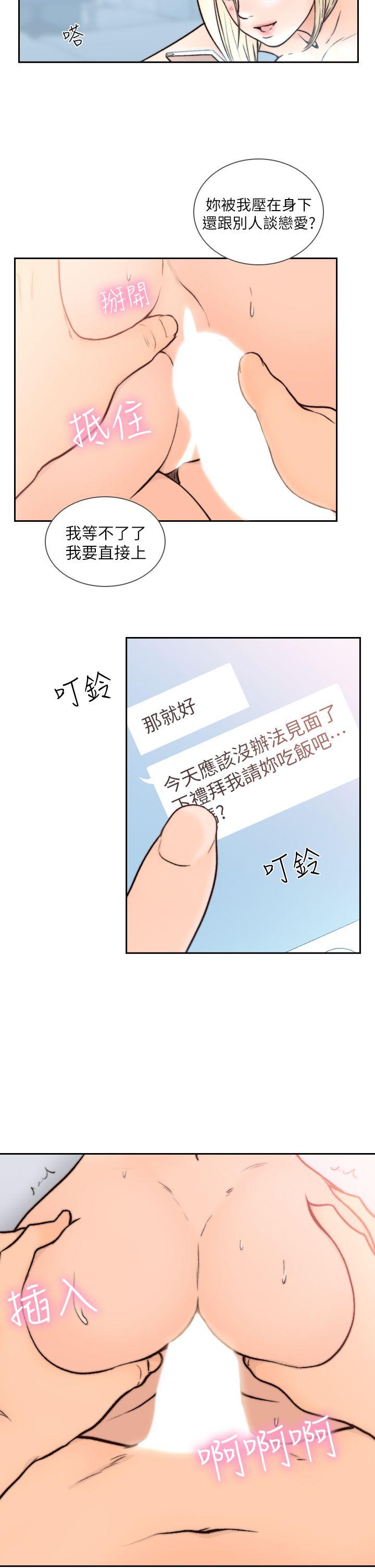 前女友 第17話-另一個渴望亞瑛的男人 第22页
