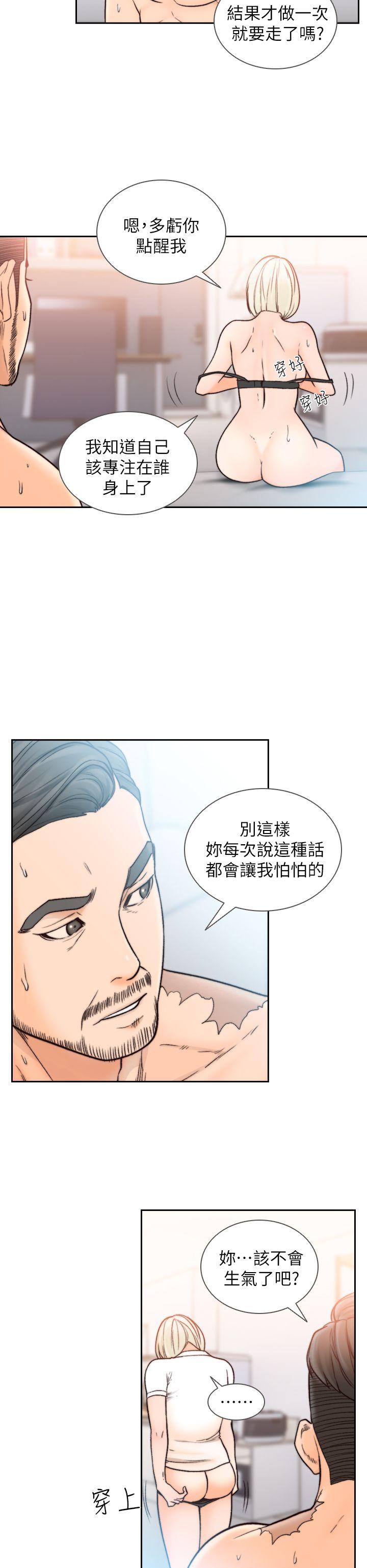 前女友 第17話-另一個渴望亞瑛的男人 第26页