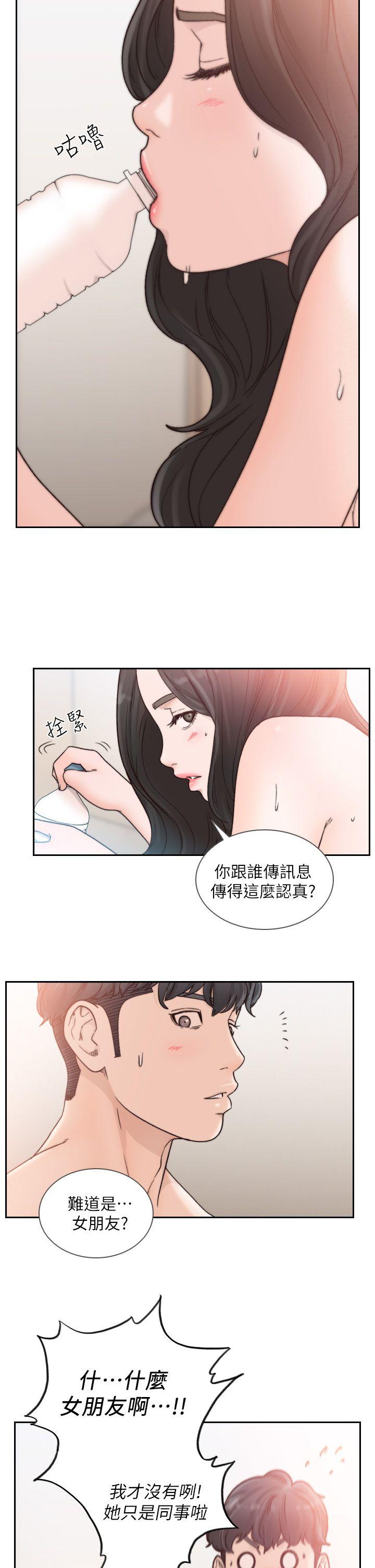 前女友 第18話-我要讓妳變成我的玩具 第2页