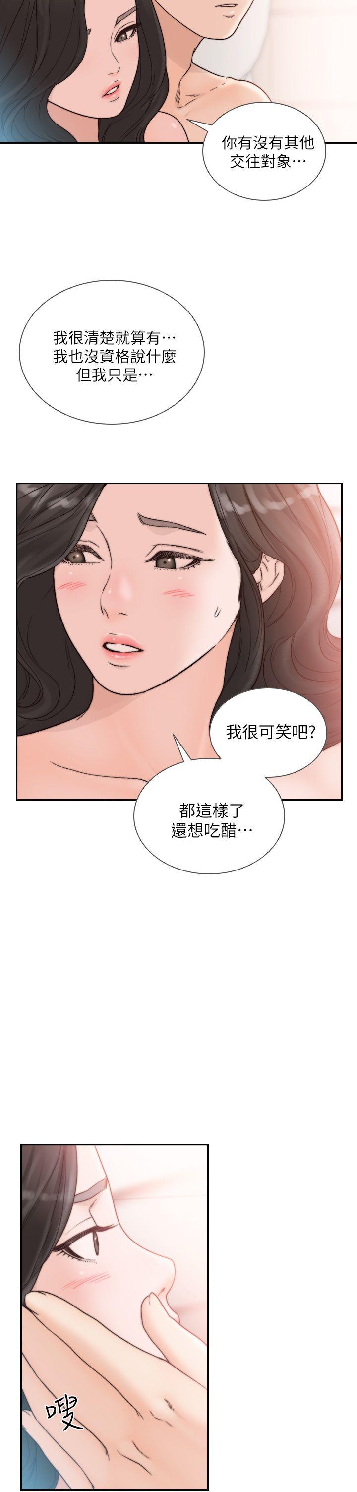 前女友 第18話-我要讓妳變成我的玩具 第5页