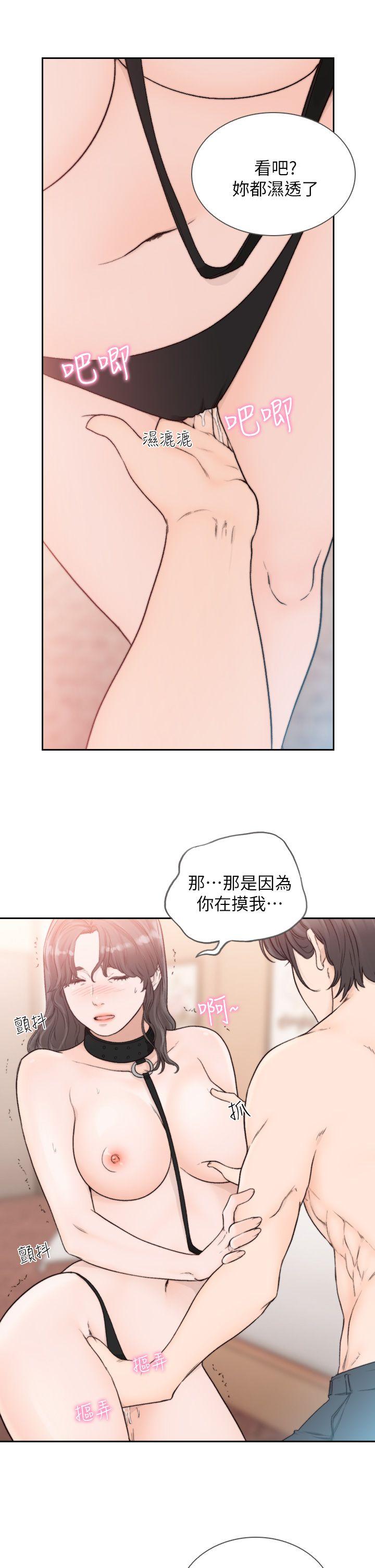 前女友 第18話-我要讓妳變成我的玩具 第21页