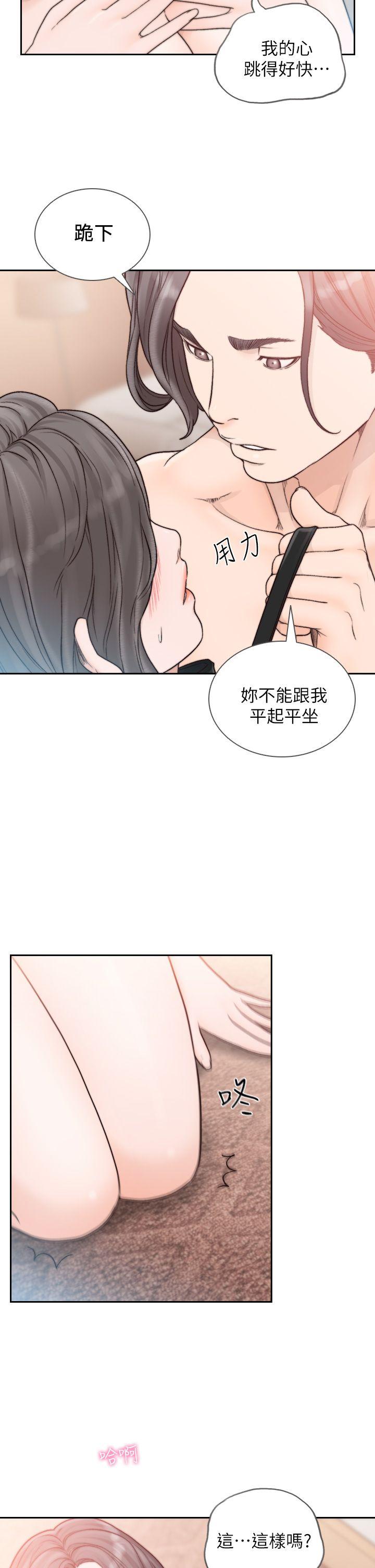 前女友 第18話-我要讓妳變成我的玩具 第24页