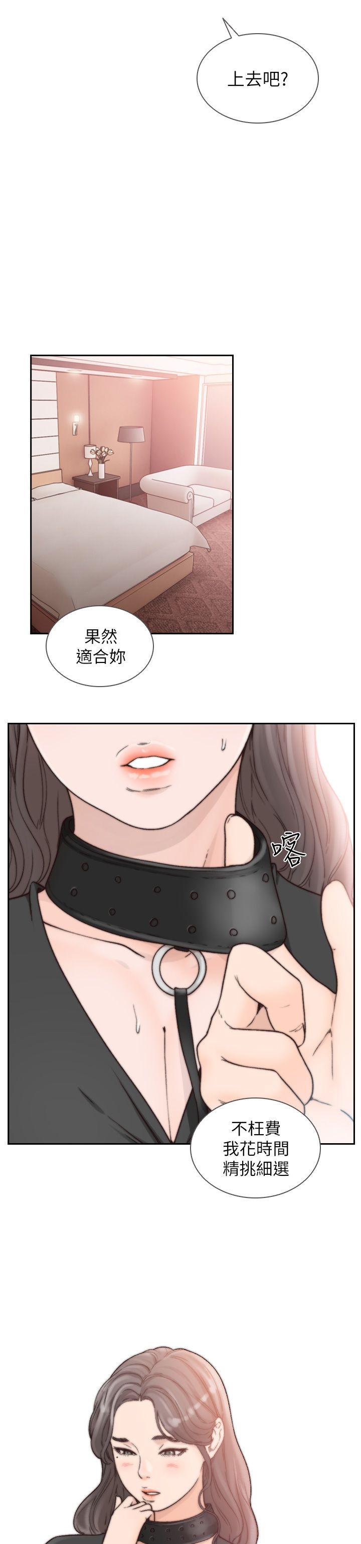 前女友 第18話-我要讓妳變成我的玩具 第16页