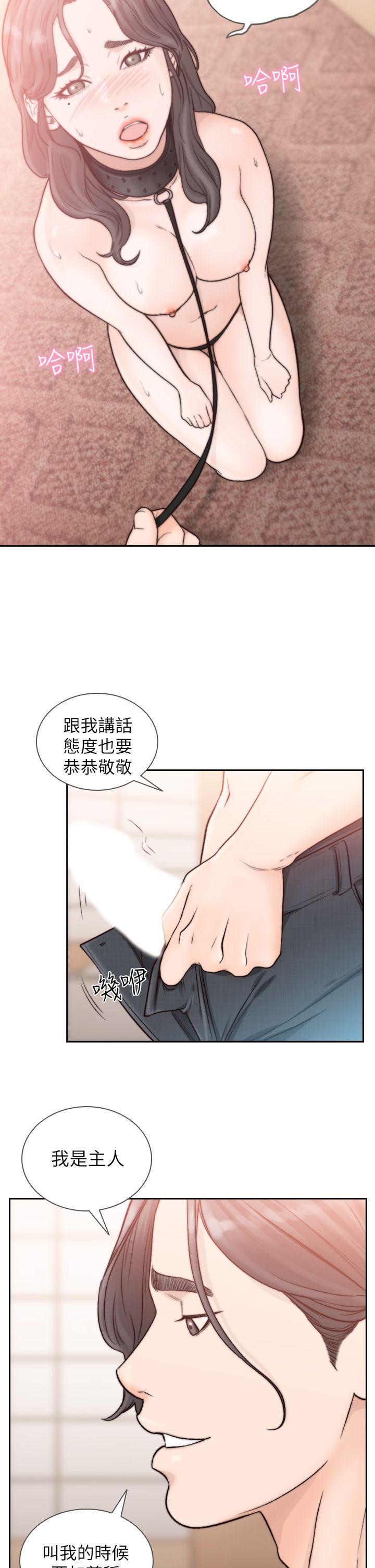 前女友 第18話-我要讓妳變成我的玩具 第25页