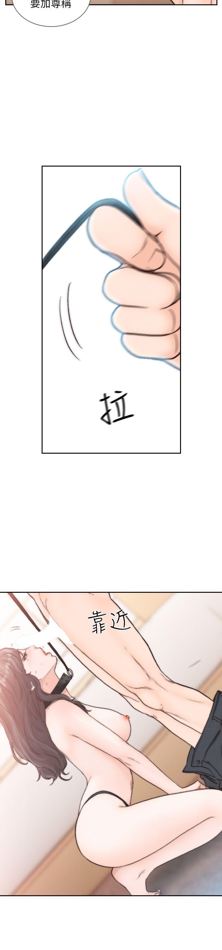 前女友 第18話-我要讓妳變成我的玩具 第26页