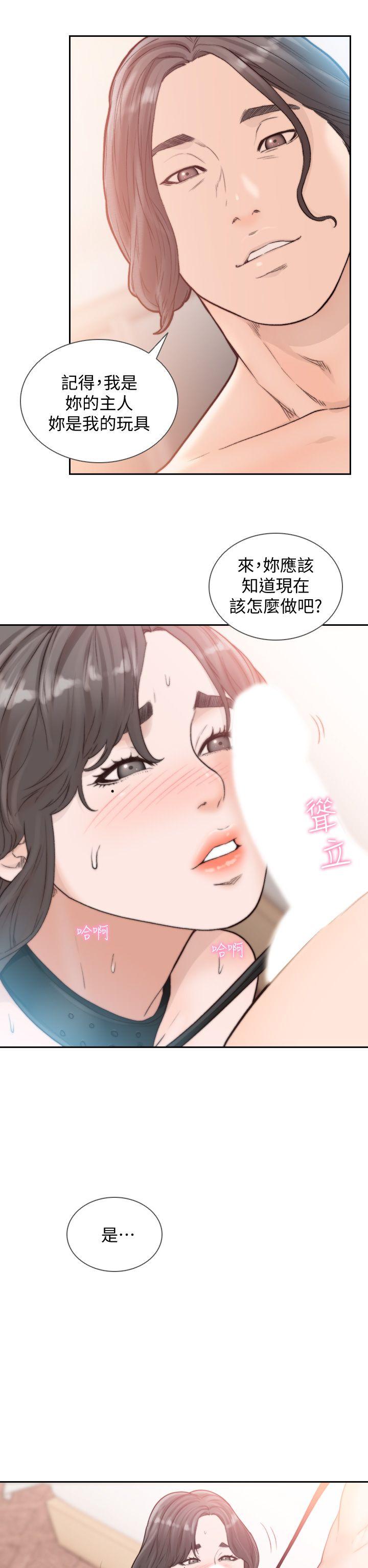 前女友 第19話-更拼命地求我 第2页