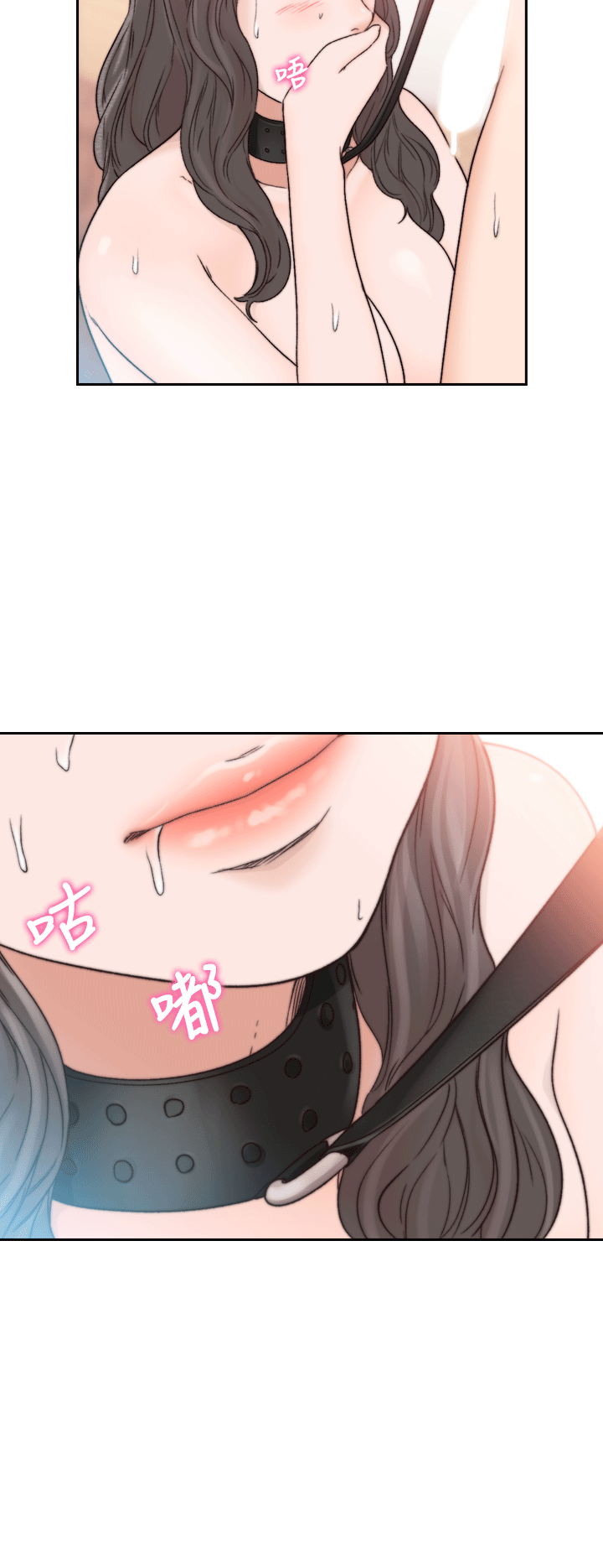前女友 第19話-更拼命地求我 第11页