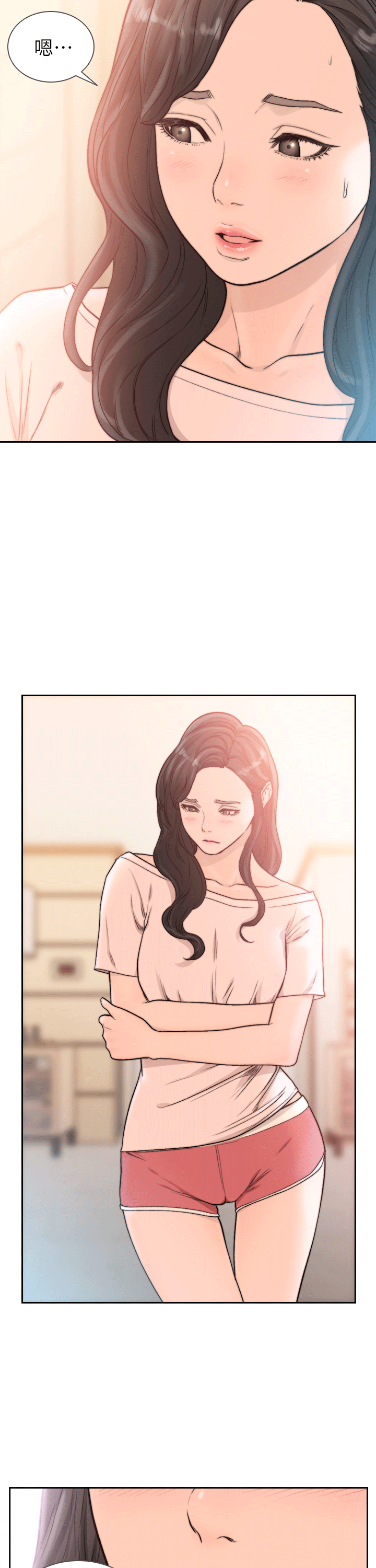 前女友 第19話-更拼命地求我 第28页