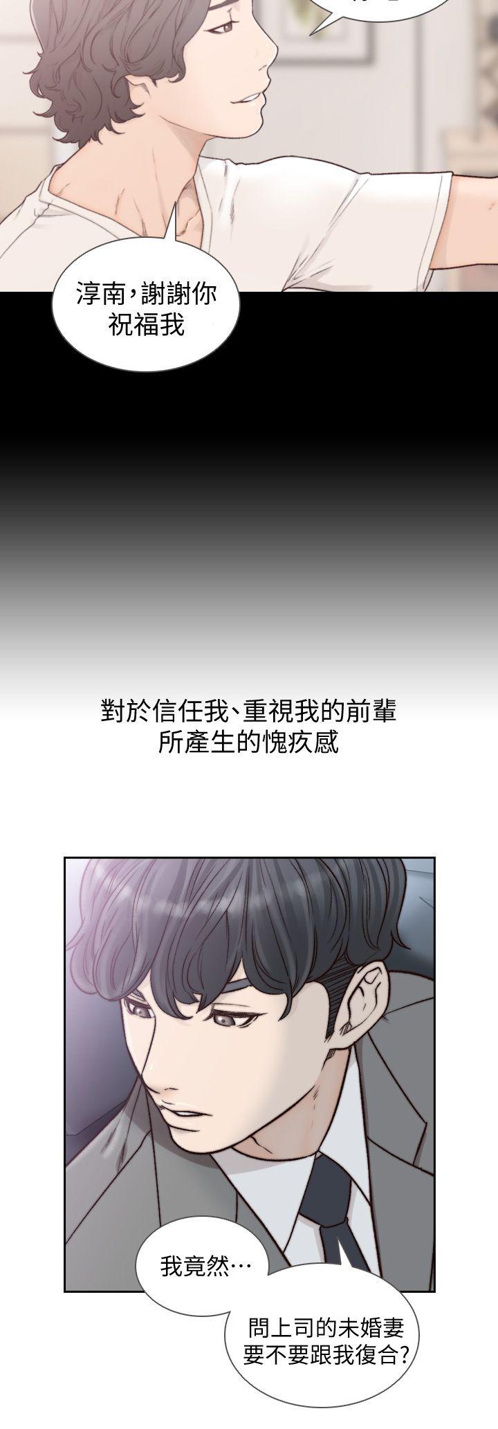 前女友 第20話-兩個男人無盡的慾望 第11页