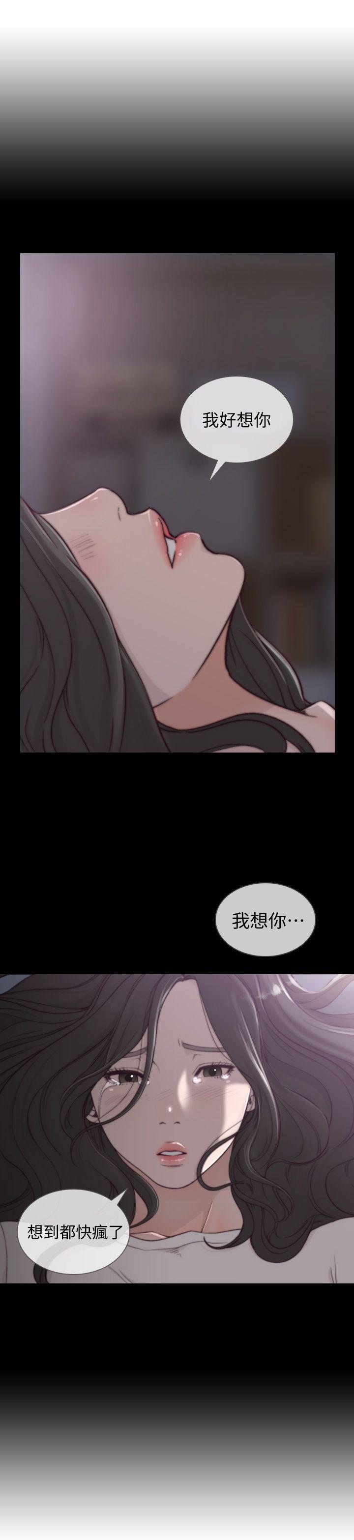 前女友 第20話-兩個男人無盡的慾望 第12页