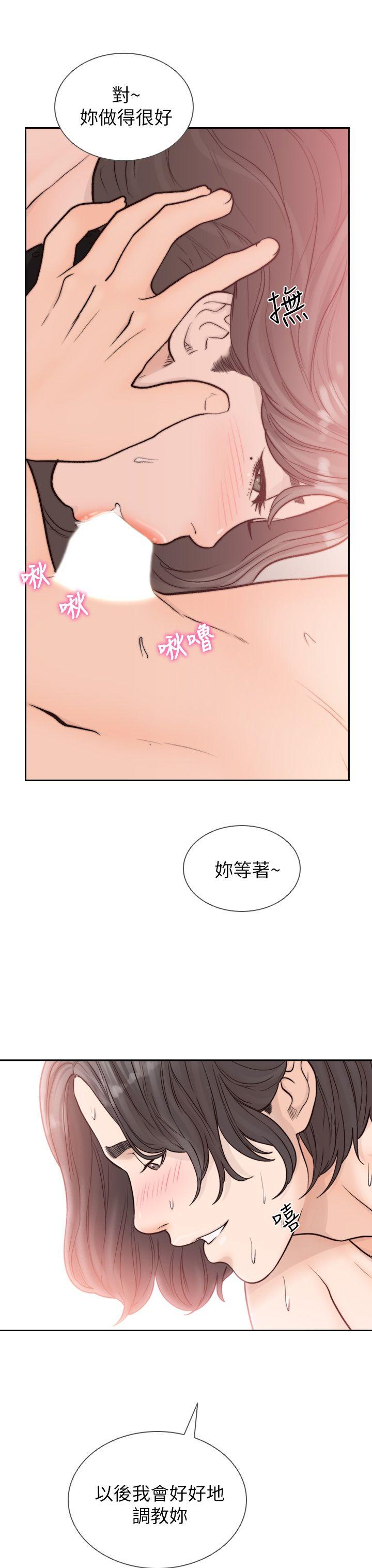 前女友 第20話-兩個男人無盡的慾望 第32页